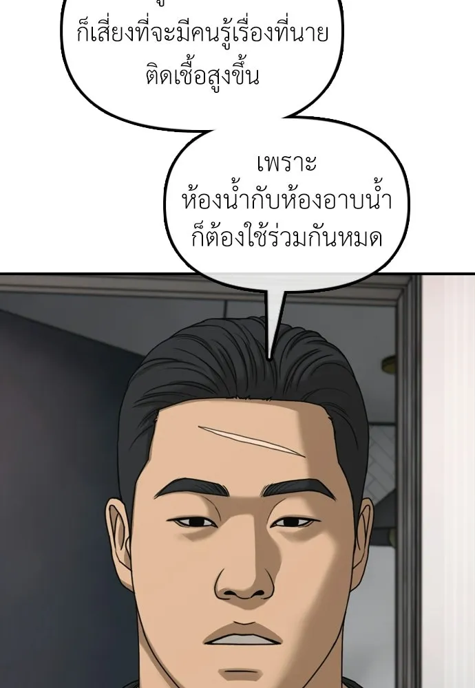 ผู้กล้าฝ่าวันสิ้นโลก ตอนที่ 63 vip แห่งศูนย์หลบภัยโรงเรียนนาน รูปที่ 77