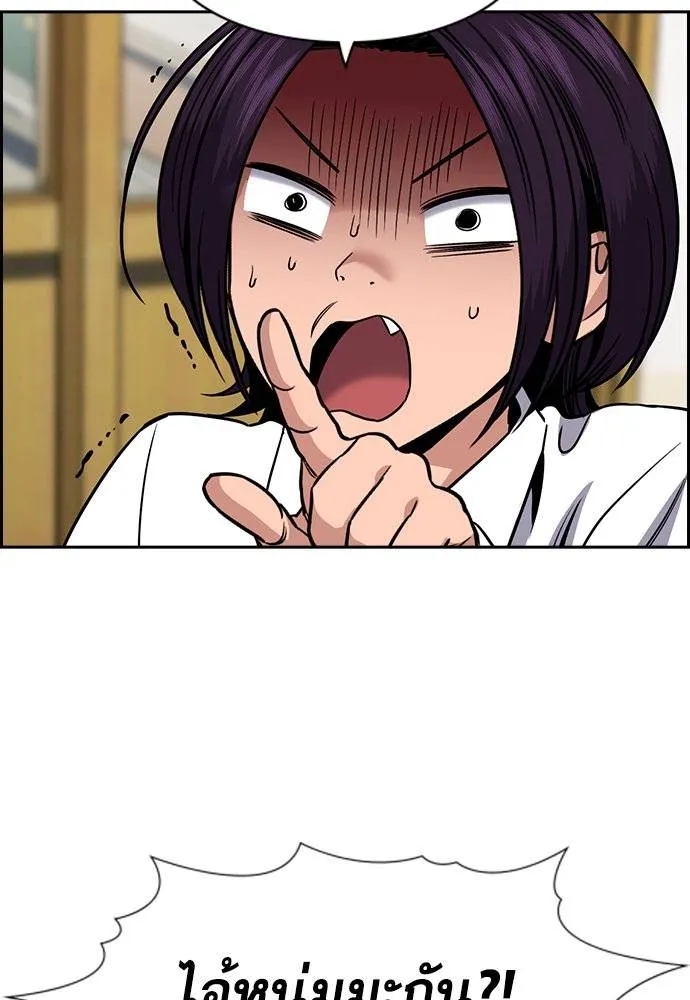 การศึกษาที่แท้จริง ตอนที่ 179 รูปที่ 20