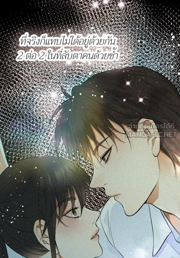 2nd Love หนุ่มเฮ้วสาวbrเปรี้ยวรักเดียวโด ตอนที่ 25 รูปที่ 72