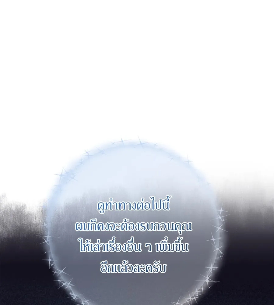 เบื้องหลังรอยยิ้มของเจ้าหญิง ตอนที่ 25 รูปที่ 193
