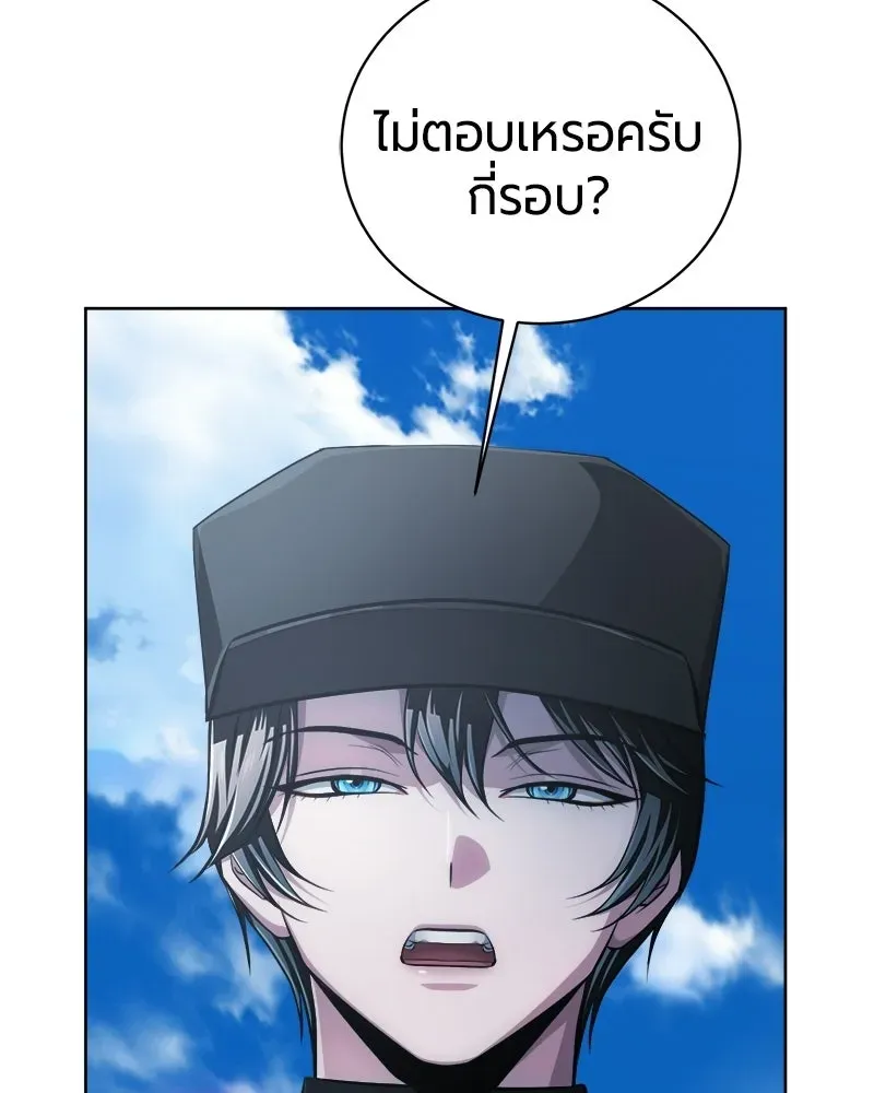 The Magic Tower_s Problem Child ต_วอ_นตรายแห_งหอคอยเวท ตอนที่ ตอนที่ 39 รูปที่ 123