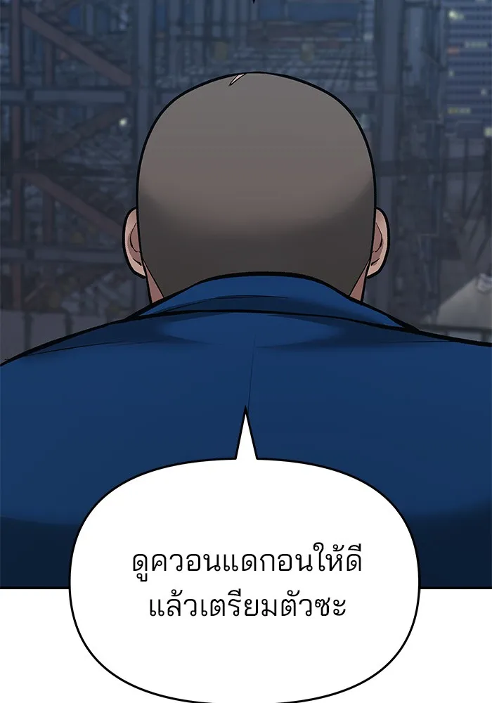 เลวฟาดเลว ตอนที่ 42 รูปที่ 47