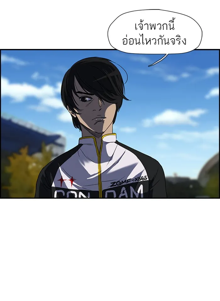 ปั่นสู้ฝันbrWind Breaker ตอนที่ 6 รูปที่ 26