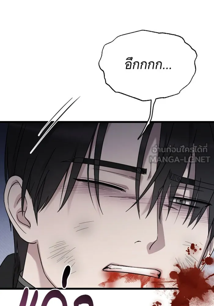 จำเลยหัวใจ ตอนที่ 58 รูปที่ 123