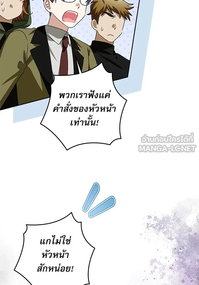ครอบครัวตัวร้ายปล่อยฉันไปเถอะ ตอนที่ 38 รูปที่ 96