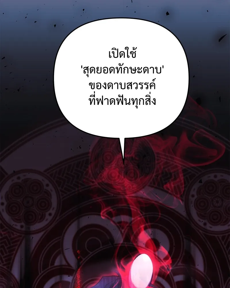 สัปดาห์นี้งดอัปตอนใหม่ ตอนที่ 67 รูปที่ 140