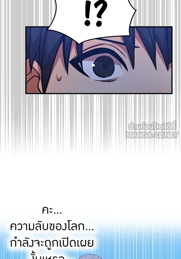 เพลเยอร์เลือดเทวะ ตอนที่ 28 vs วายุและอัสนี ① รูปที่ 33