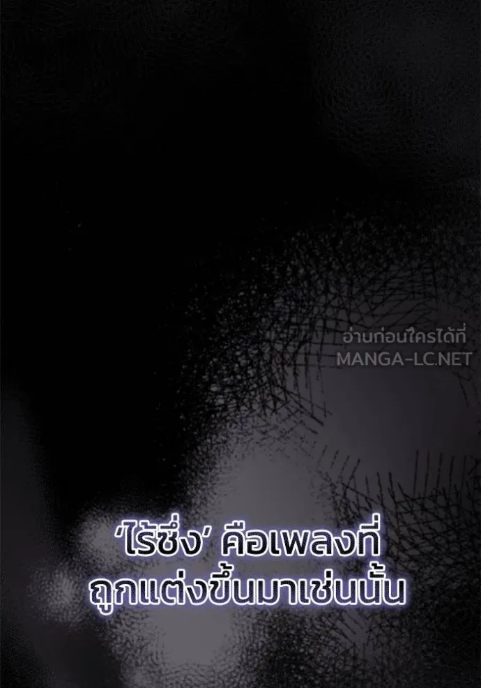 ยามหมาป่าทมิฬเรียกหา ตอนที่ 10 รูปที่ 72