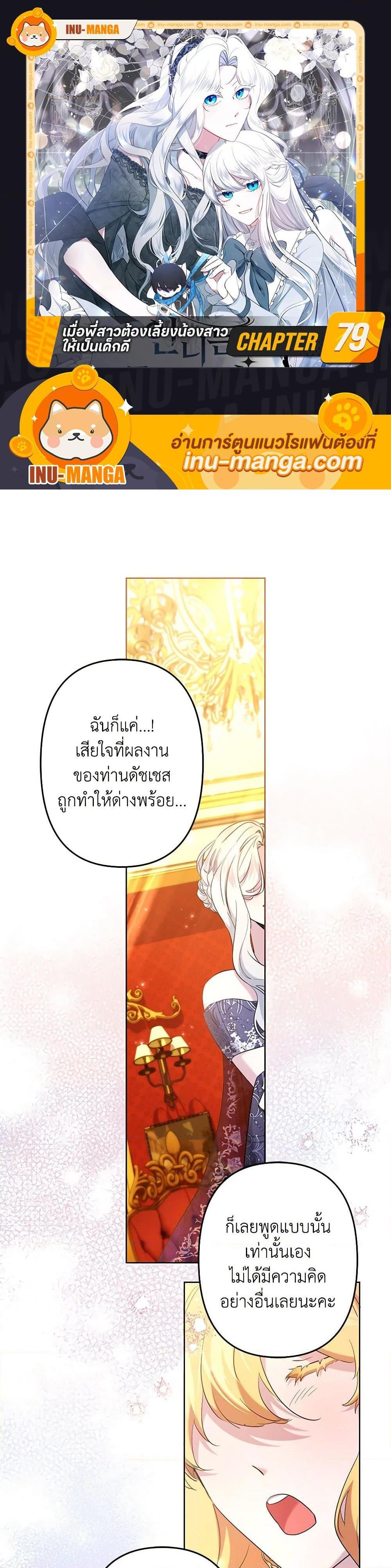 Manga-lc-com อ่านมังงะ อ่านการ์ตูน ออนไลน์ ฟรี I Need to Raise My Sister Right ตอนที่ 1 2 3 4 5 6 7 8 9 10 11 12 13 14 ฟรี ไม่มีโฆษณา Manga-lc - อ่าน มังงะ อ่าน การ์ตูน ออนไลน์ อ่านมังงะ ฟรี