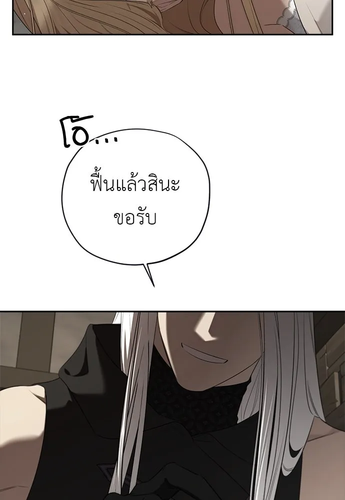 อัศวินเดลิเวอรี ตอนที่ 33 โฮลีโมลี รูปที่ 59