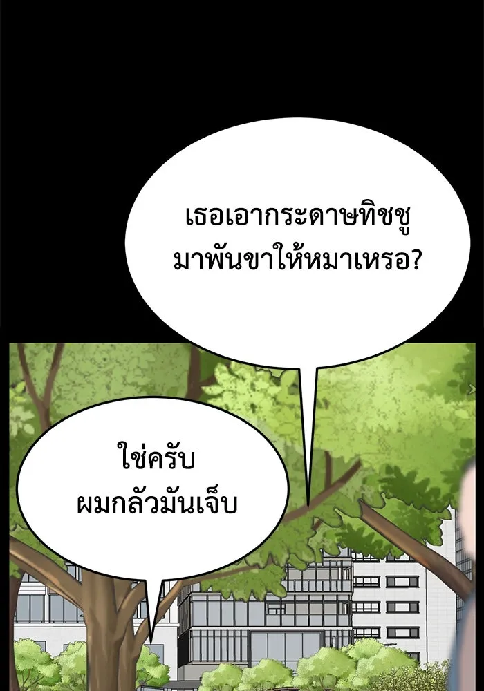 ช่วยเปลี่ยนฉันที ตอนที่ 302. ซีซัน 3 โซอินกุก 10 รูปที่ 92