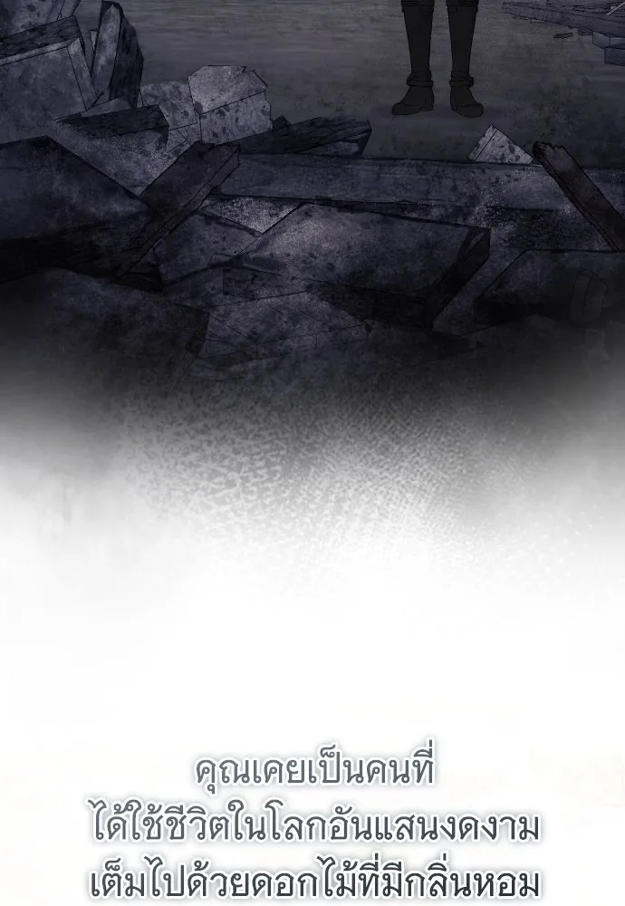 จำเลยหัวใจ ตอนที่ 57 รูปที่ 124