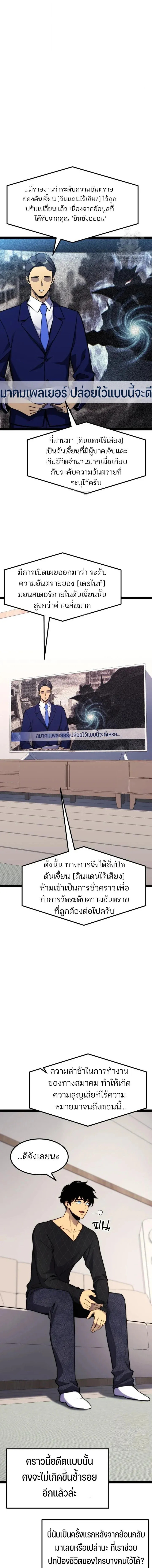 Artifact-Devouring Player ตอนที่ ตอนที่ 36 รูปที่ 3