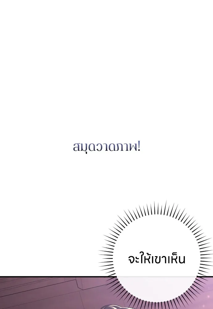 รักไร้ราคา ตอนที่ 19 รูปที่ 8