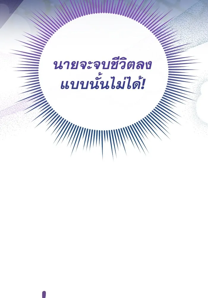 ชีวิตใหม่ในตระกูลมือสังหาร ตอนที่ 31 รูปที่ 50