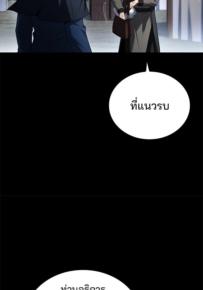 ครัวจอมเวท ตอนที่ 97 รูปที่ 61