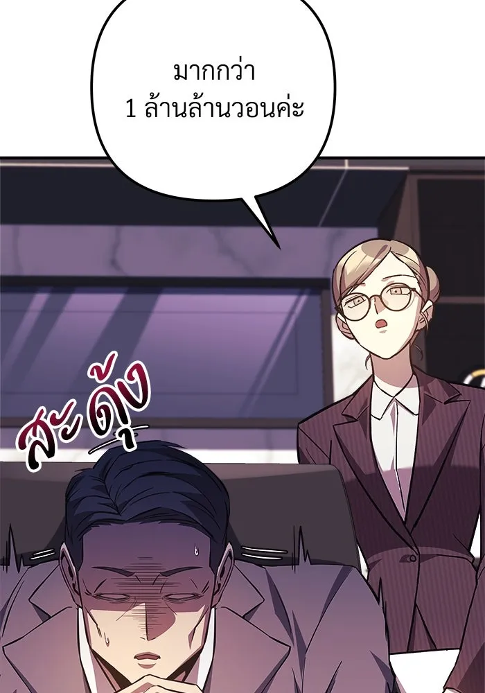 สัปดาห์นี้งดอัปตอนใหม่ ตอนที่ 90 รูปที่ 67