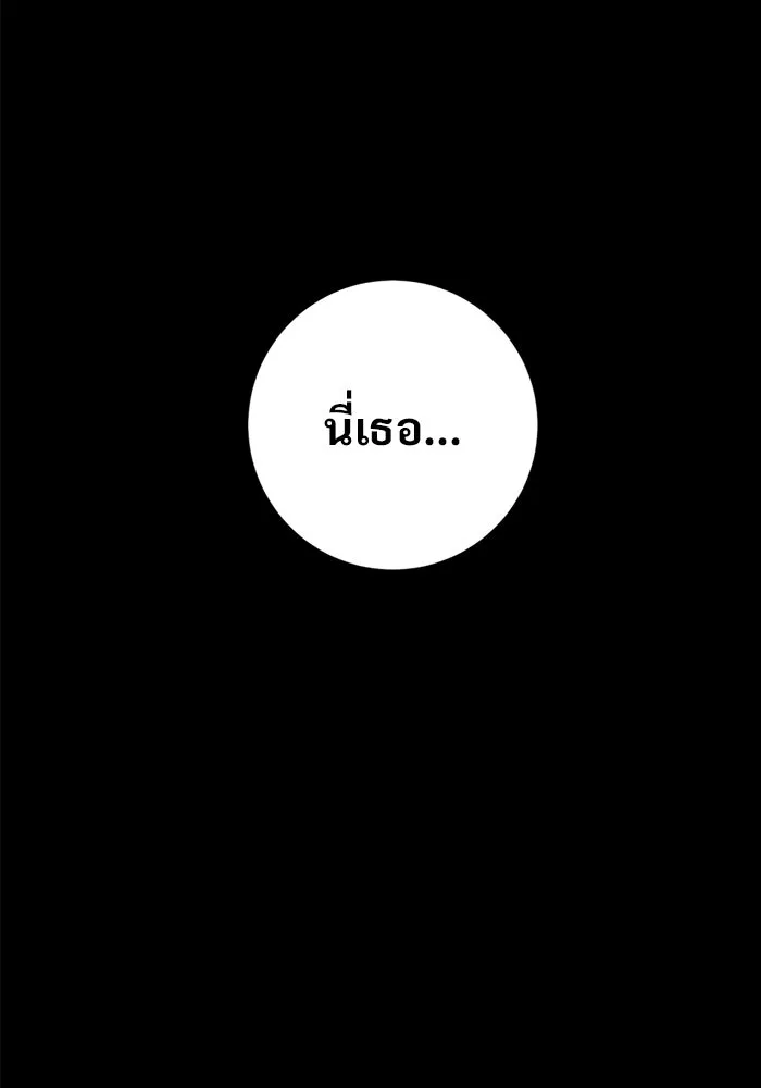 ราชินีนักบู๊ ตอนที่ 94 รูปที่ 95
