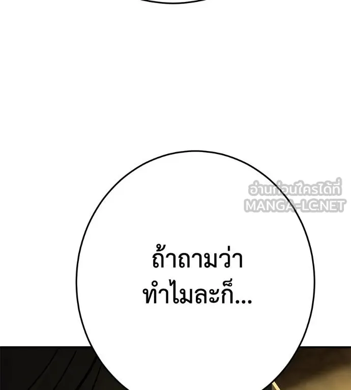 นักสู้ไร้น้ำยา ตอนที่ 34 รูปที่ 90