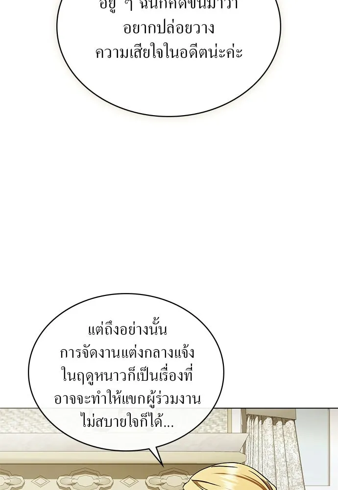 กู้ชีวิตลิขิตท่านเอิร์ล ตอนที่ 89 รูปที่ 26