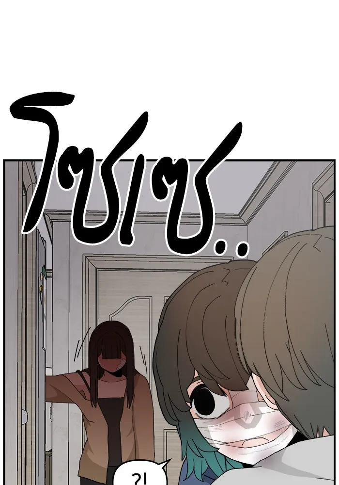 ห้องเรียนสาวแสบ ตอนที่ 58 รูปที่ 11