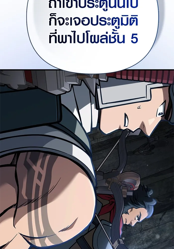 เอาชีวิตรอดในเกมฉบับคนเถื่อน ตอนที่ 111 จบการศึกษา รูปที่ 65