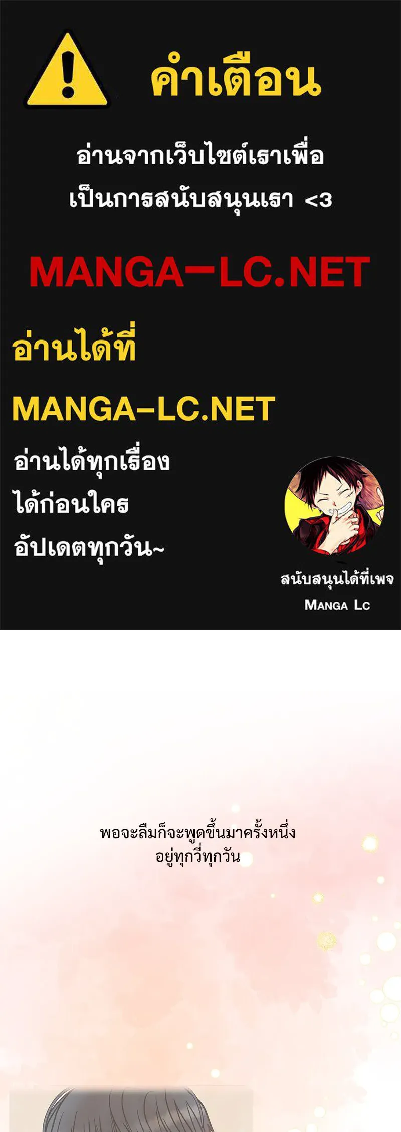 รักนี้ไม่ต้องมีเซนส์ ตอนที่ 19 รูปที่ 1