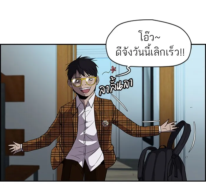 ปั่นสู้ฝันbrWind Breaker ตอนที่ 19 รูปที่ 2