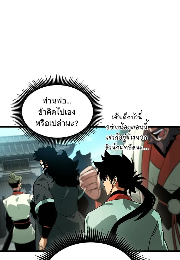 จอมยุทธ์ผู้จำได้ทุกสรรพสิ่ง ตอนที่ 6 รูปที่ 109