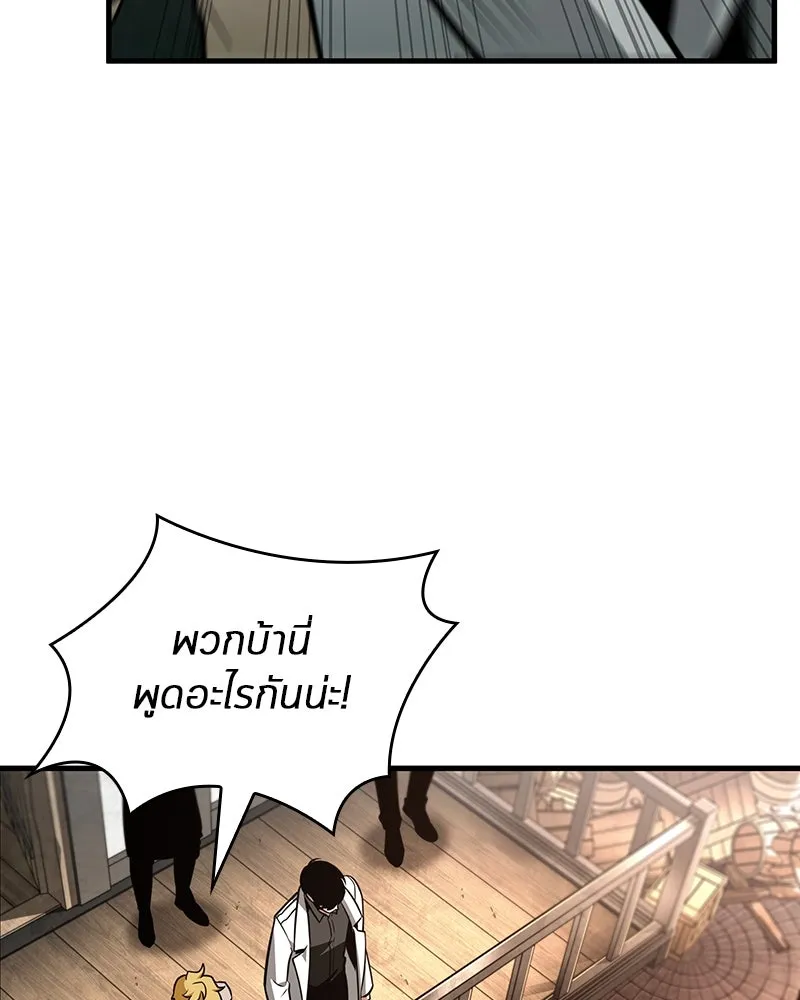 Omniscient Reader อ่านชะตาวันสิ้นโลก ตอนที่ 38 นักปฏิวัติตัวปลอม (5) รูปที่ 77