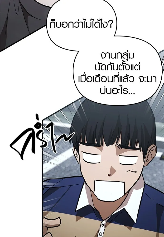 บันทึกรักลูกสาวเจ้าพ่อ ตอนที่ 39 รูปที่ 92