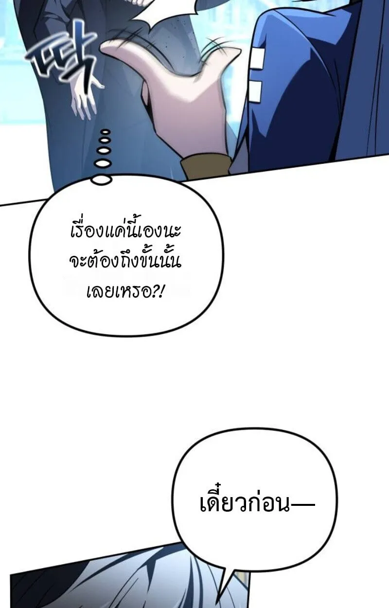 Raising Villains the Right Way ฉ_นกลายเป_นผ_สน_บสน_นของเหล_าต_วร_าย ตอนที่ ตอนที่ 13 รูปที่ 58