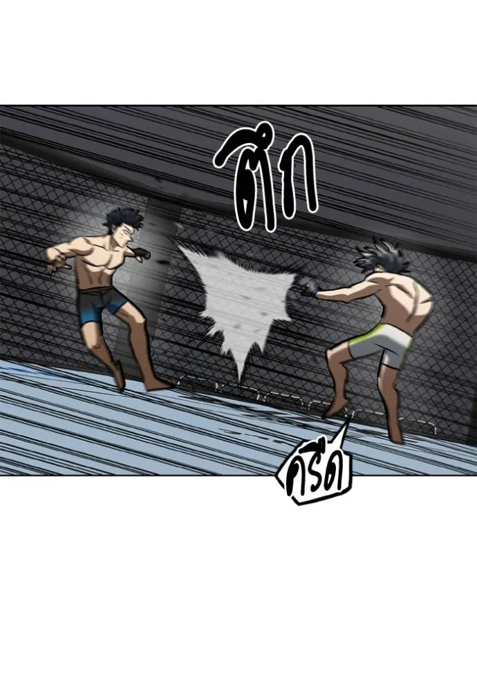 ราชาแห่งอ็อกทากอน ตอนที่ 146 รูปที่ 82