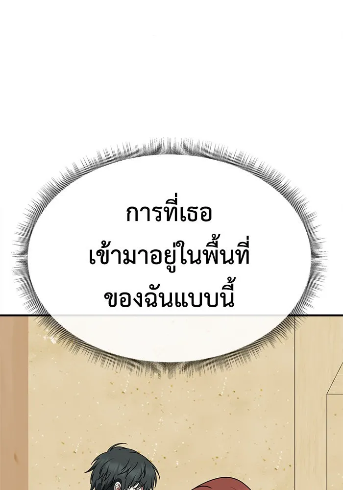 ช่วยเปลี่ยนฉันที ตอนที่ 269. ซีซัน 2 รูปที่ 130