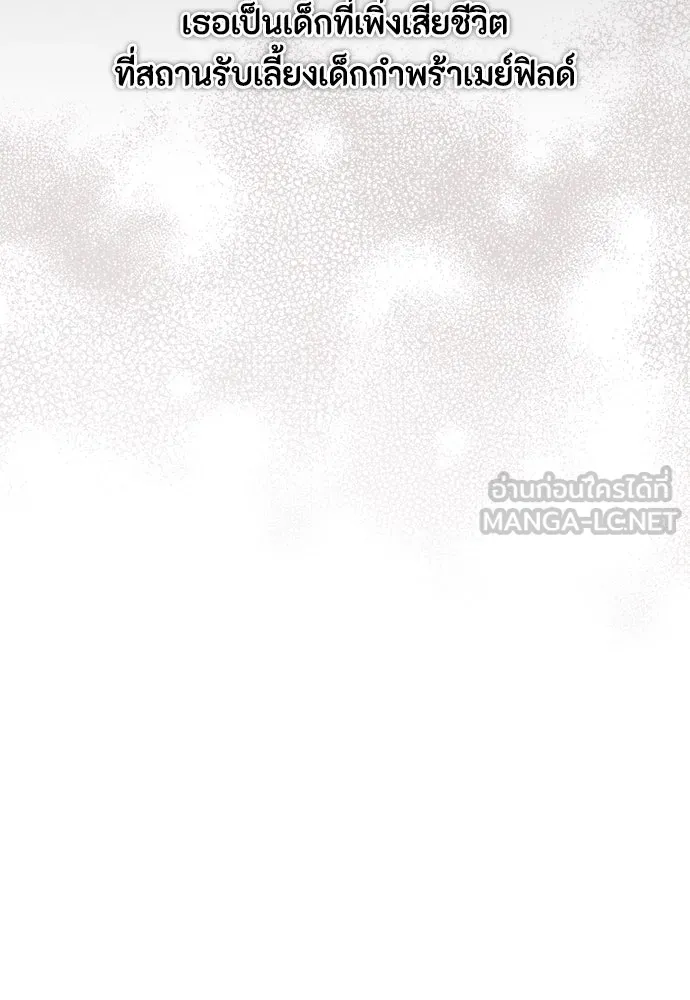 ลูกสาวตัวปลอมของท่านดยุก ตอนที่ 20 รูปที่ 102