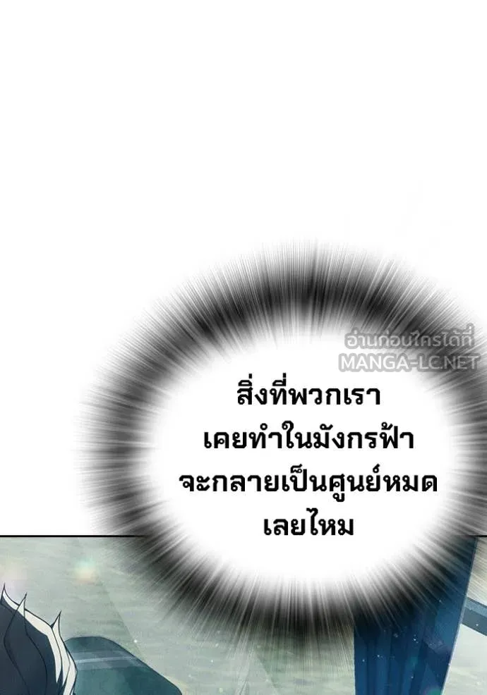 เยาวชนคนคุก ตอนที่ 83 รูปที่ 96