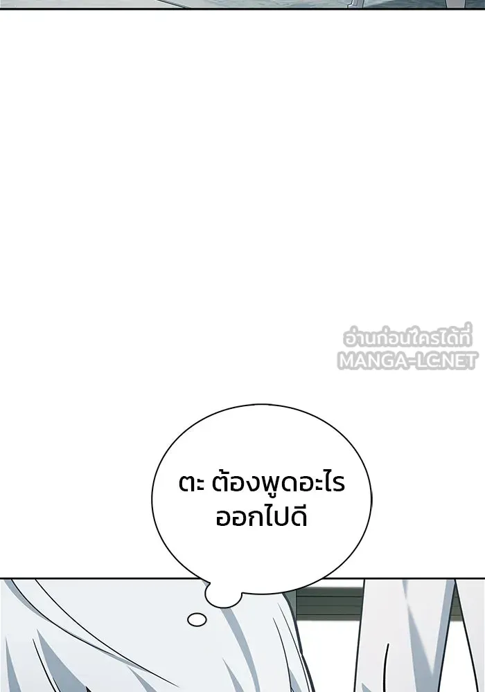 ผมไม่ได้เก่งอย่างที่คิด ตอนที่ 22 รูปที่ 57