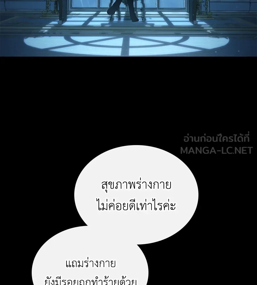 เล่ห์รักชนชั้นสูง ตอนที่ 3 รูปที่ 114