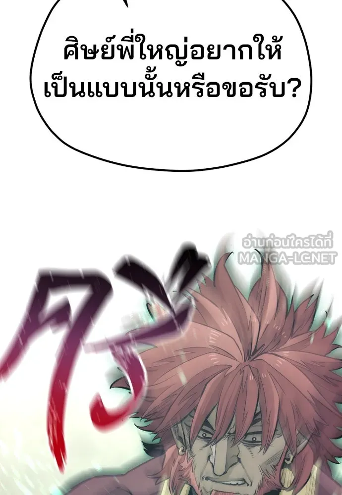 เส้นทางสู่เทพมาร ตอนที่ 111 รูปที่ 138