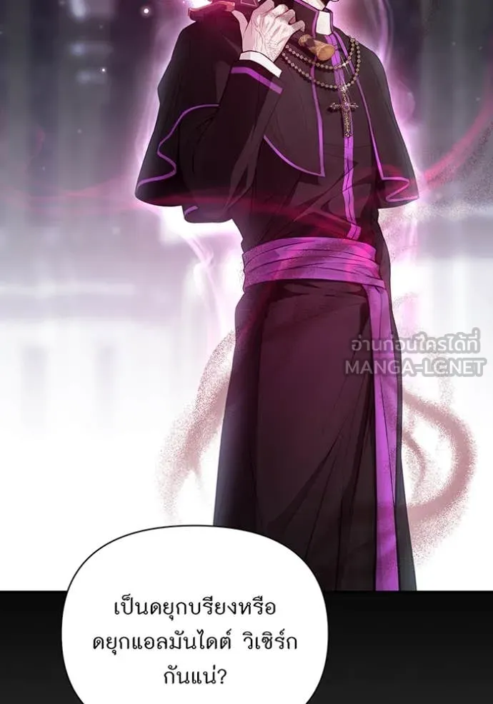 ห้องนอนลับ ตอนที่ 149 รูปที่ 62