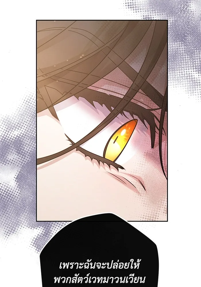 อยู่ดี ๆ ก็มีนางเอกนิยายเป็นเพื่อนบ้าน ตอนที่ 25 รูปที่ 83