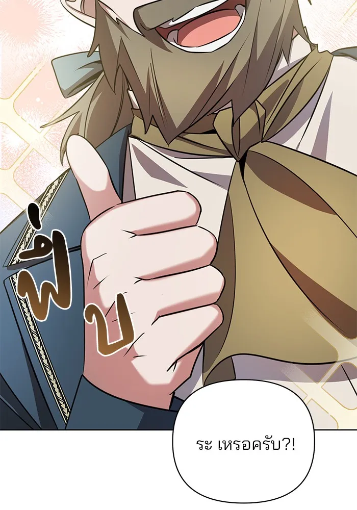 อะคาเดมีนี้เห็นทีจะเจ๊ง ตอนที่ 4 รูปที่ 55