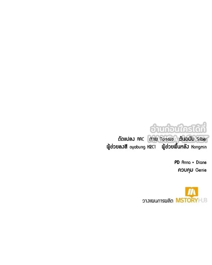 คนสวนโลกฮันเตอร์ ตอนที่ 98 รูปที่ 121