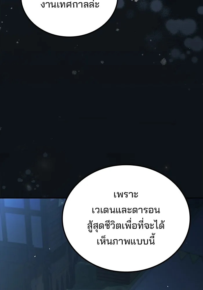 ครัวจอมเวท ตอนที่ 114 รูปที่ 175