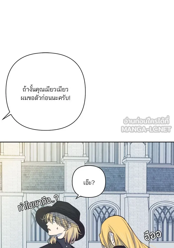 เปย์นี้เพื่อนาย My Sugar Baby ตอนที่ 30 ปีศาจแฝงอยู่ในรายละเอียด รูปที่ 39