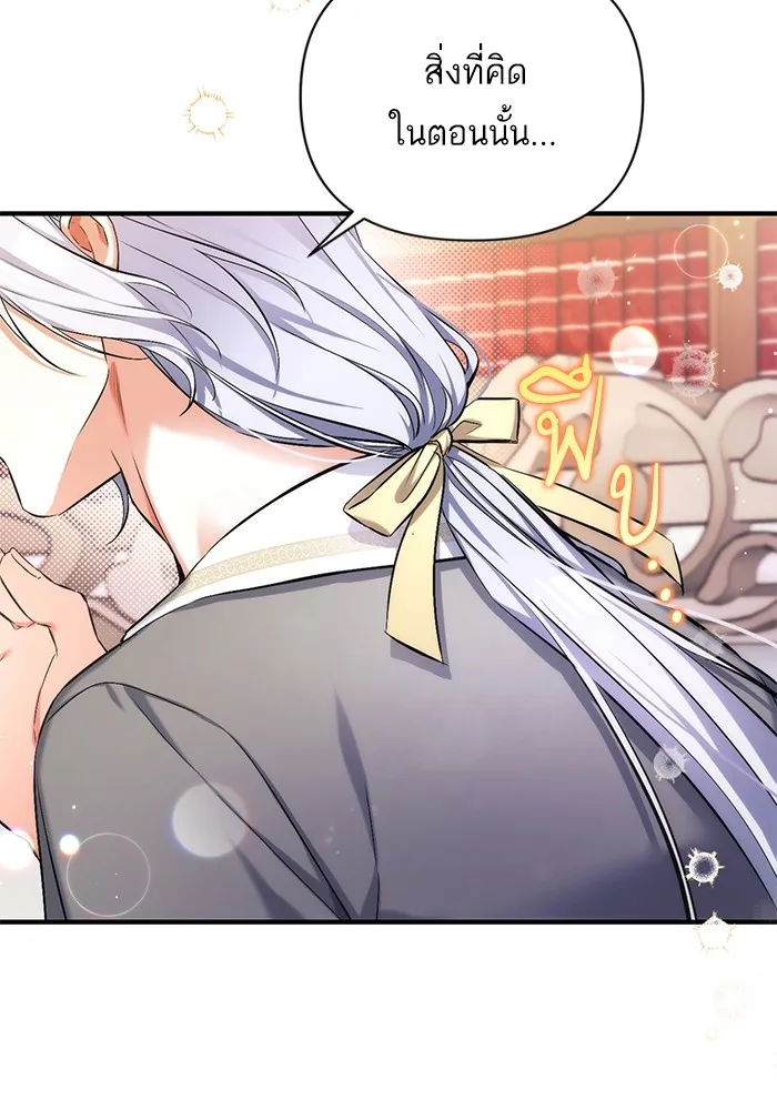 แด่ตัวละครโปรดที่ถูกทิ้ง ตอนที่ 66 รูปที่ 73