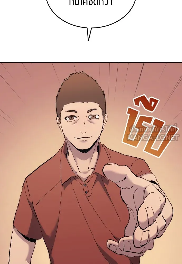 นักเตะแข้งสวรรค์ ตอนที่ 11 รูปที่ 78