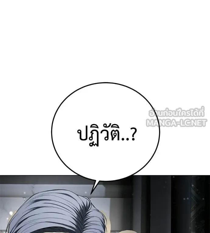 มัจจุราชชุดแดง ตอนที่ 47 รูปที่ 83