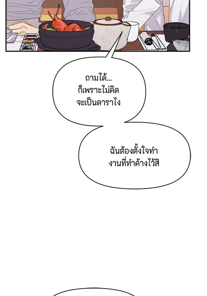 Couple Breaker ตอนที่ 57 รูปที่ 37