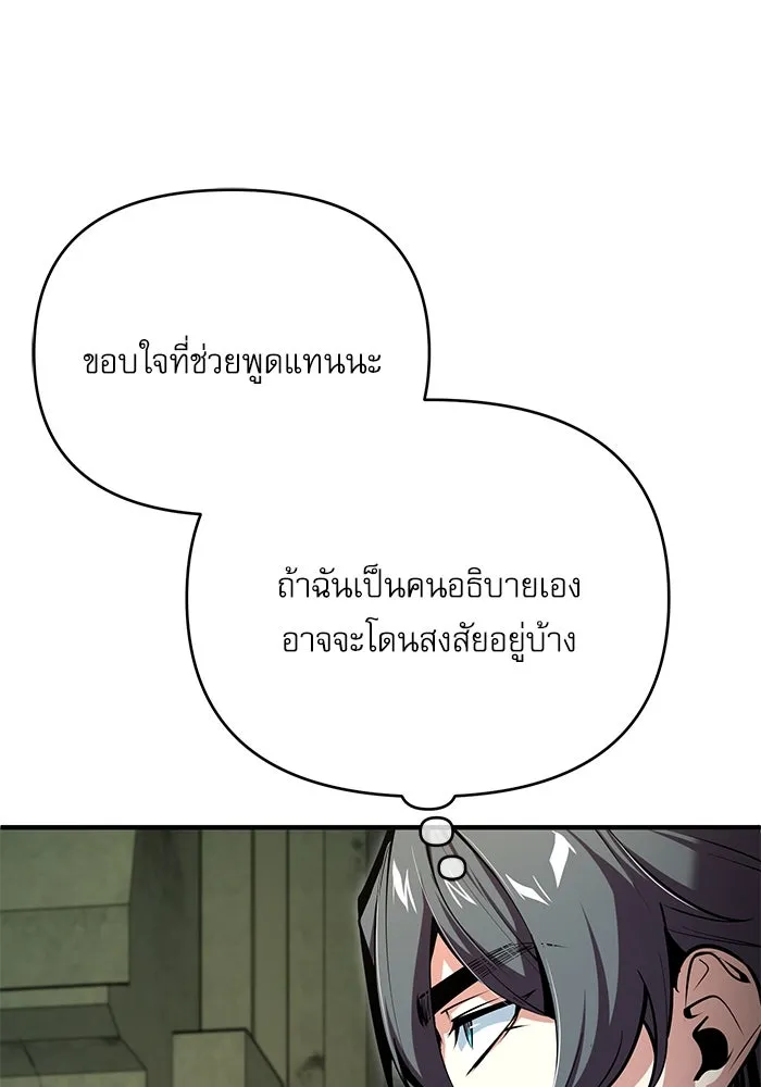 ศาสตราจารย์จำเป็นแห่งอะคาเดมี ตอนที่ 107 รูปที่ 41